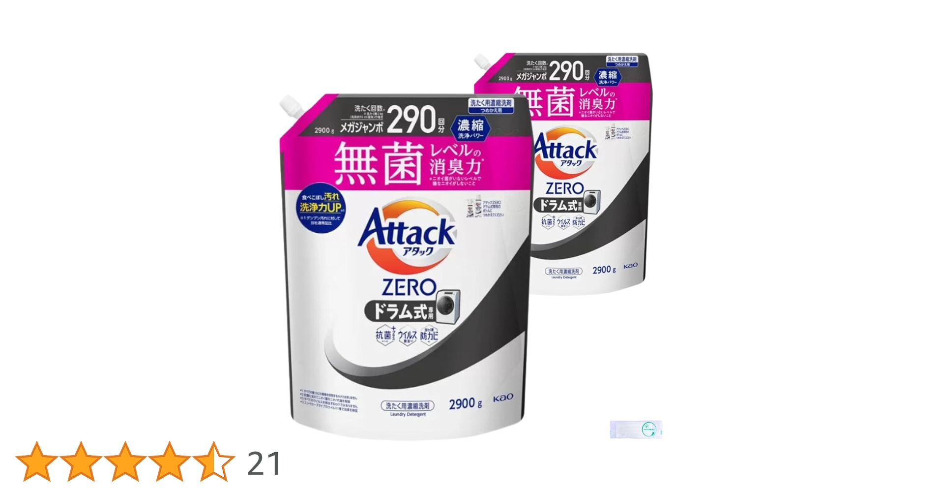 Amazon | アタックゼロ 2900g 衣類用 ドラム式タイプ 液体洗剤